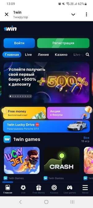 Установка мобильного приложения 1Win на iPhone