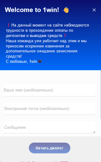 поддержка в онлайн-чате на сайте