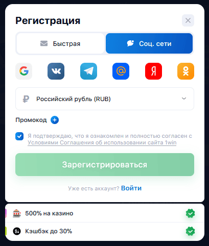 Через социальные сети