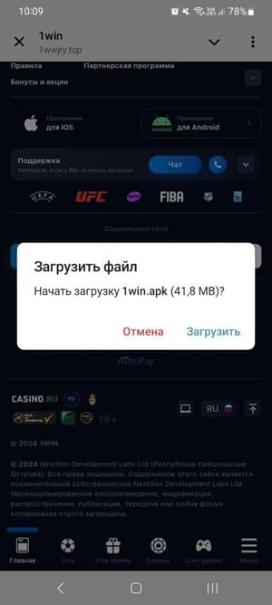 Полная инструкция по установке 1Win